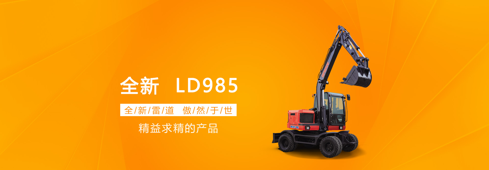 雷道裝備科技(山東)有限公司-